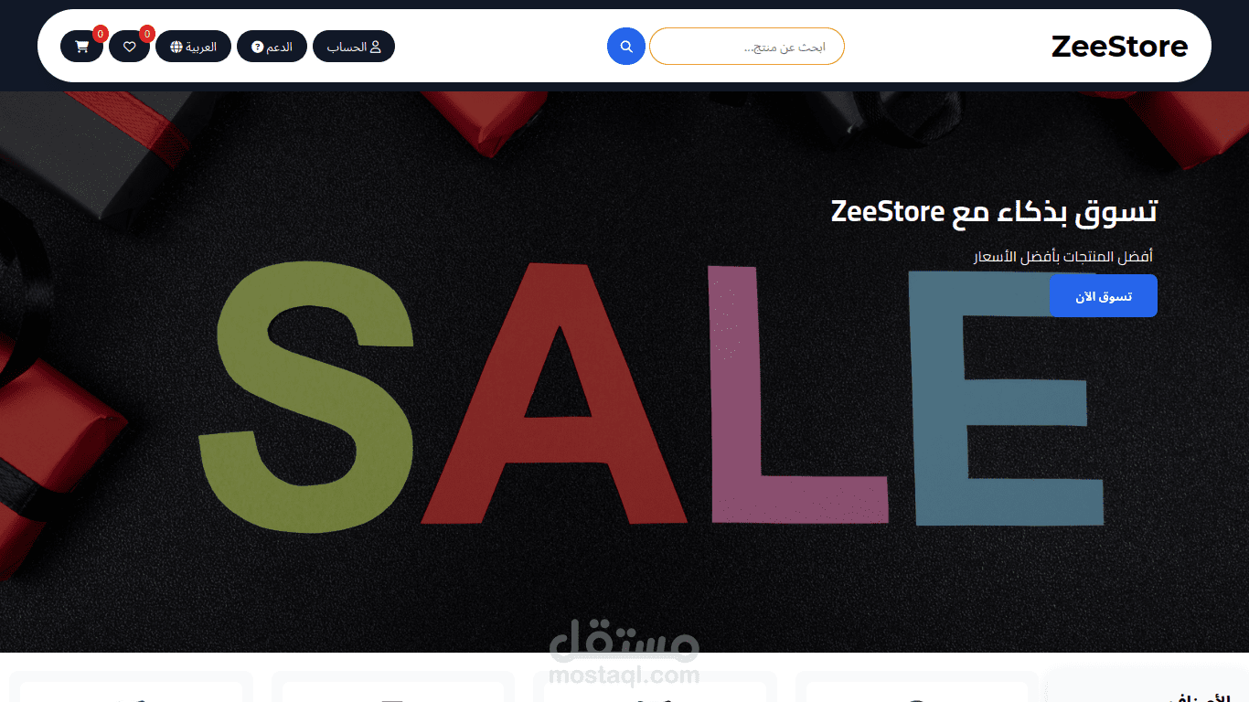 أقدّم خدمة تصميم واجهات متاجر إلكترونية حديثة، سريعة ومتجاوبة بالكامل مع جميع الأجهزة