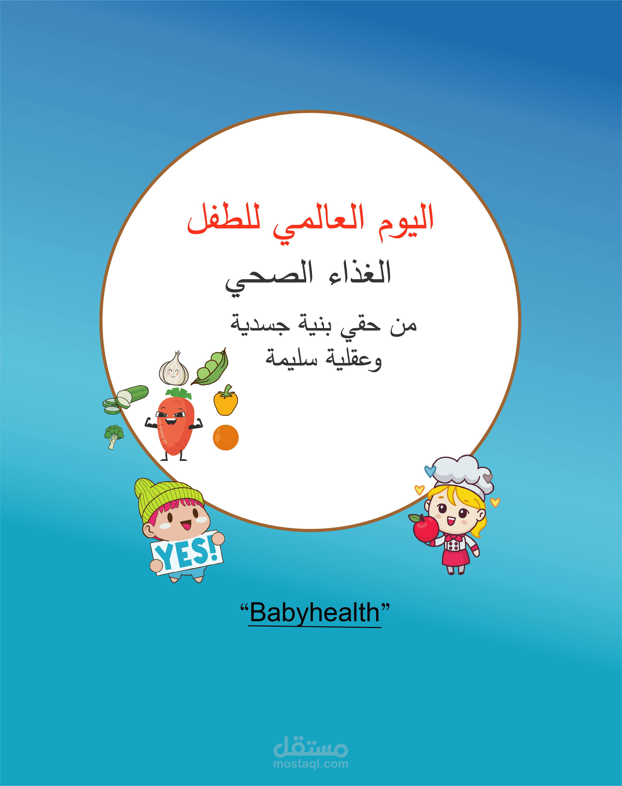 مصمم جرافيك
