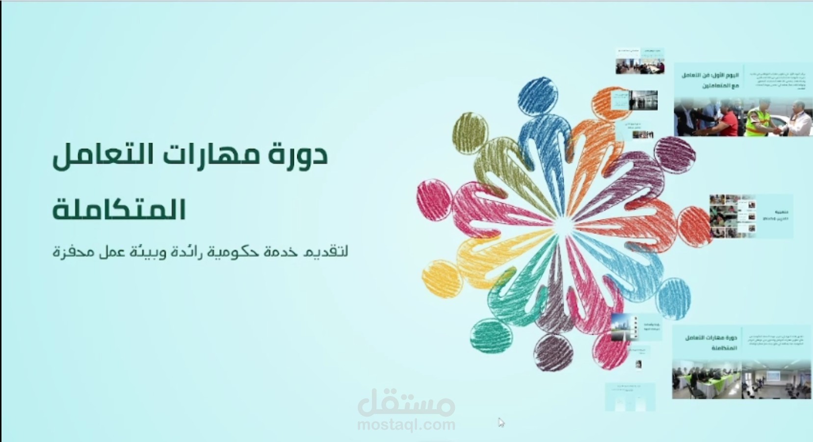 "تحويل ملف Word إلى عرض تقديمي احترافي بـ Prezi في أقل من 24 ساعة | تصميم عروض تقديمية جذابة"