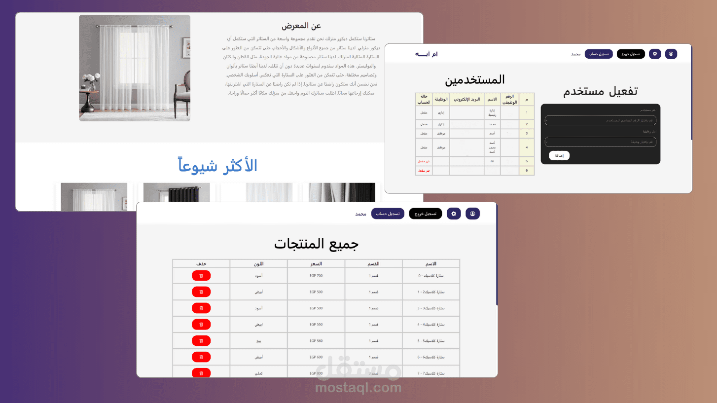 Curtains company website and dashboard