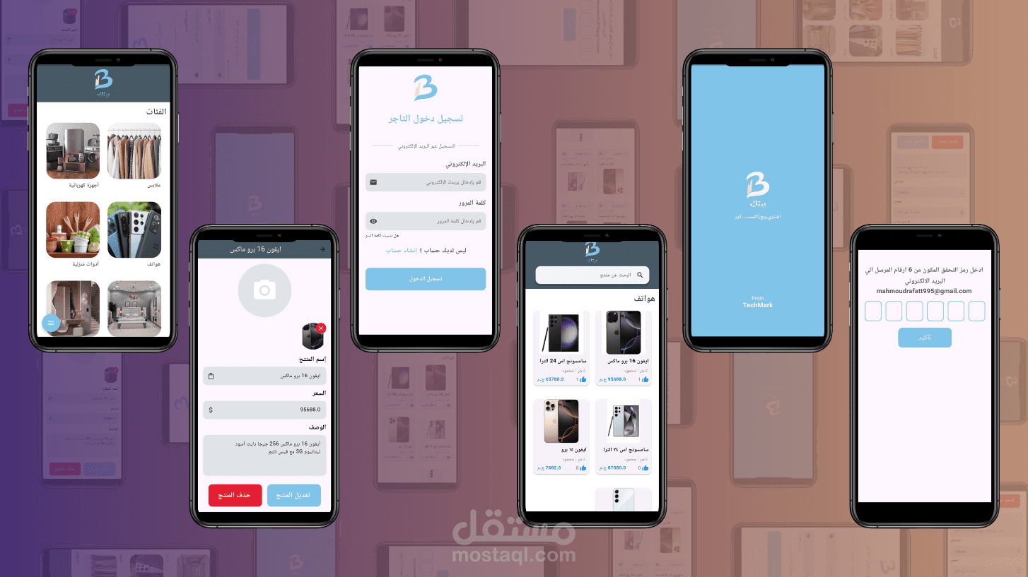 M-commerce Mobile App Backend