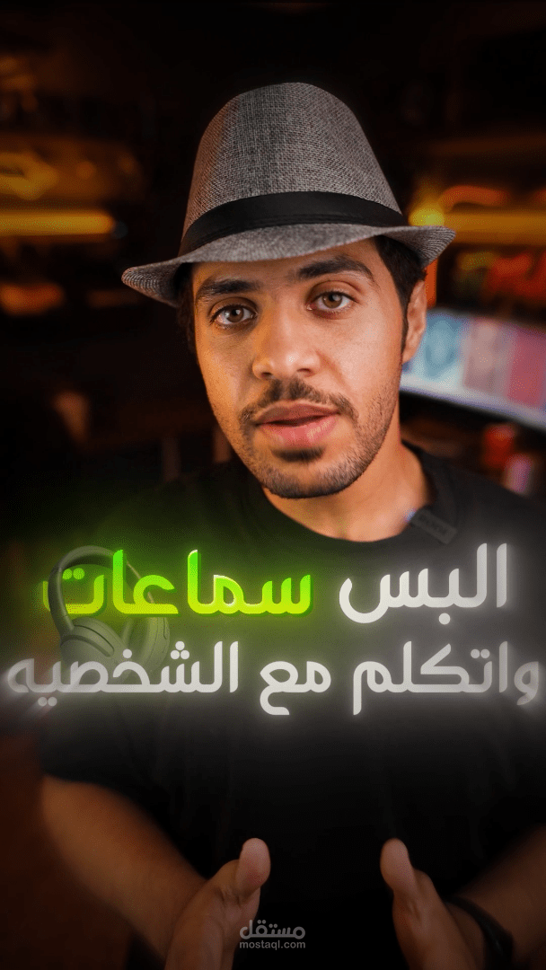 فيديو ريل لمحتوى عربي