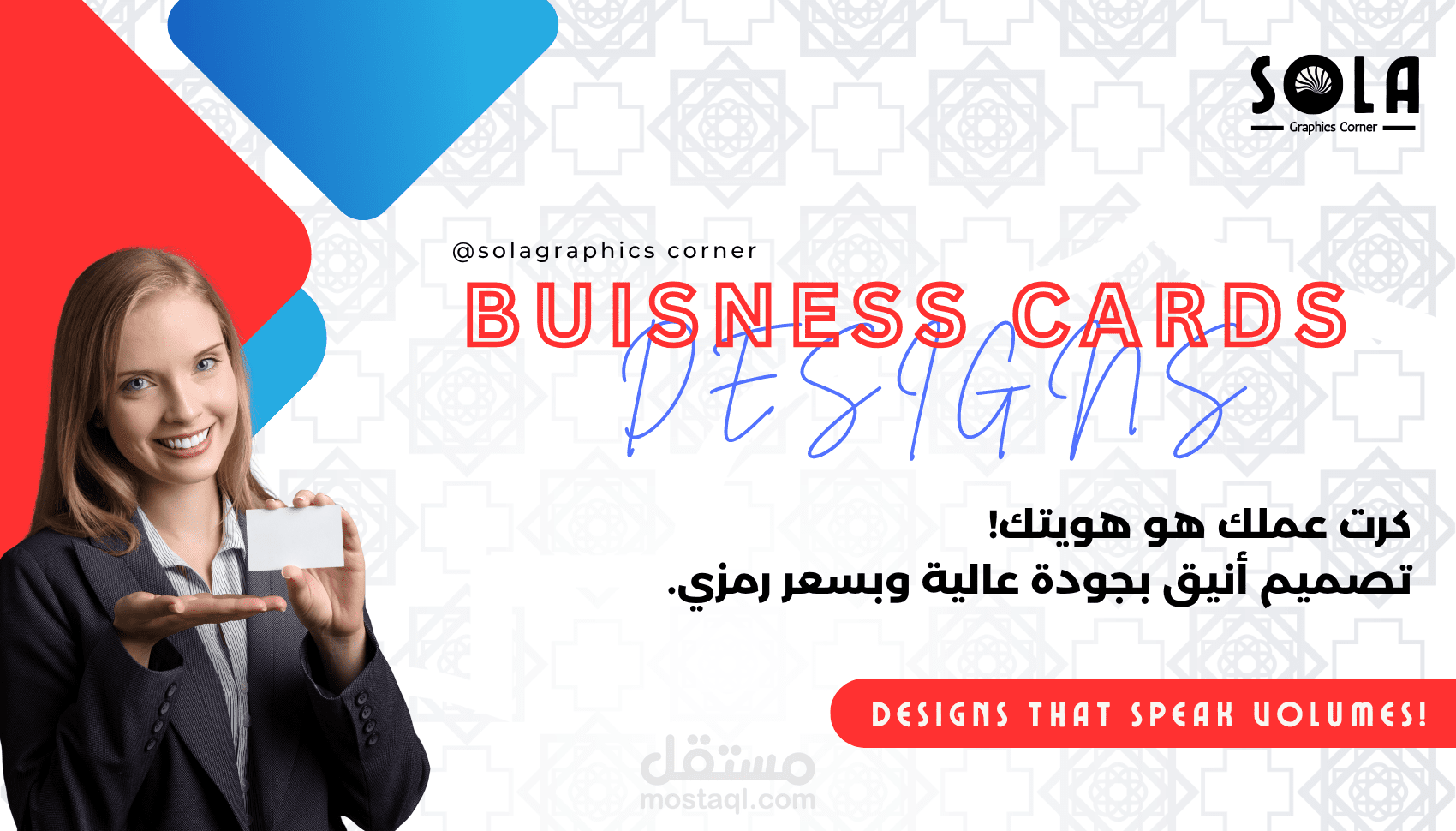 تصميم كروت عمل Business Card Design