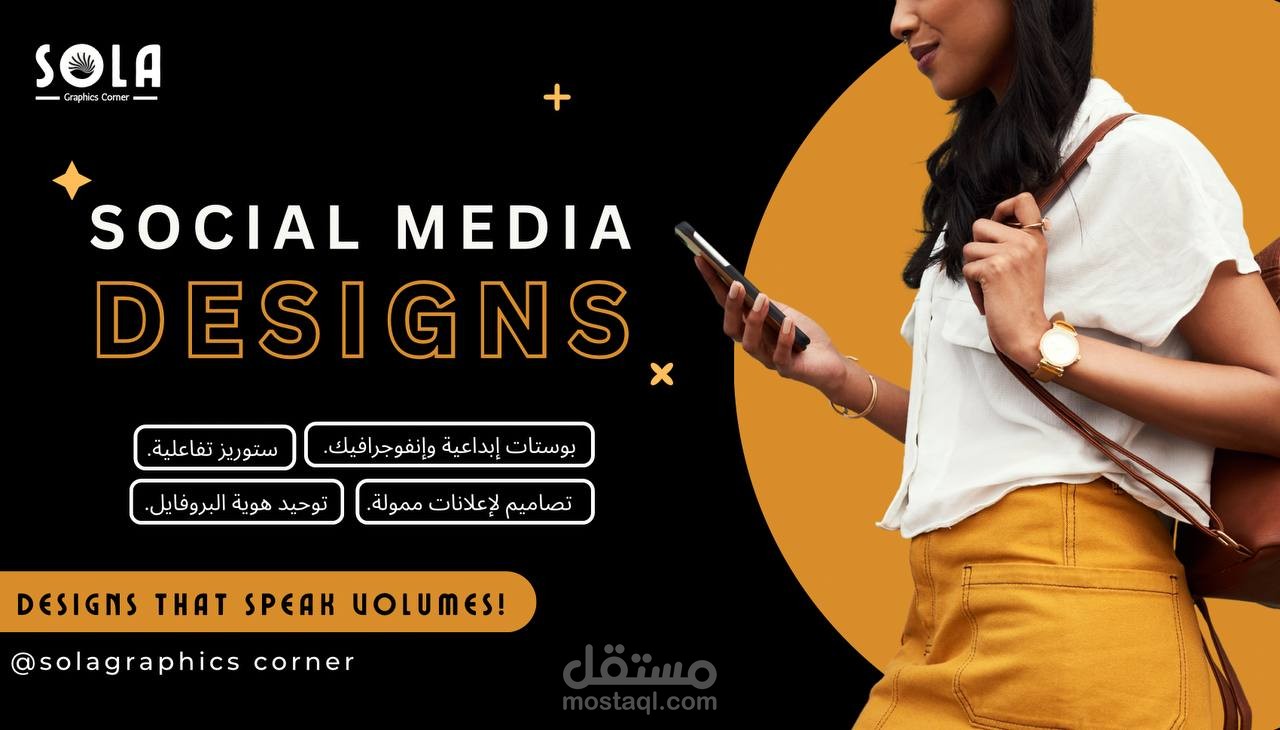 تصاميم سوشيال ميديا social media designs