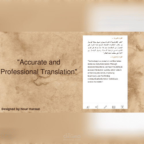 ترجمة احترافية من العربية إلى الإنجليزية أو العكس