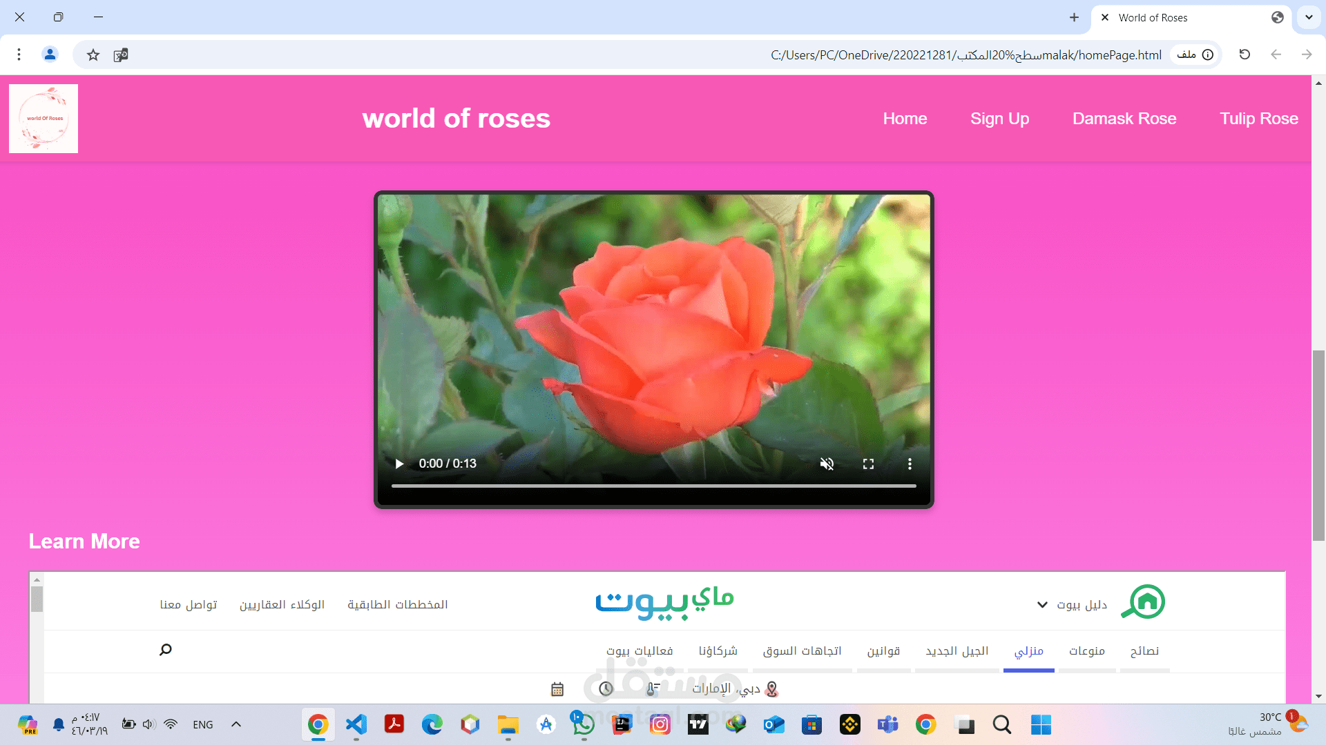 موقع front end زهور