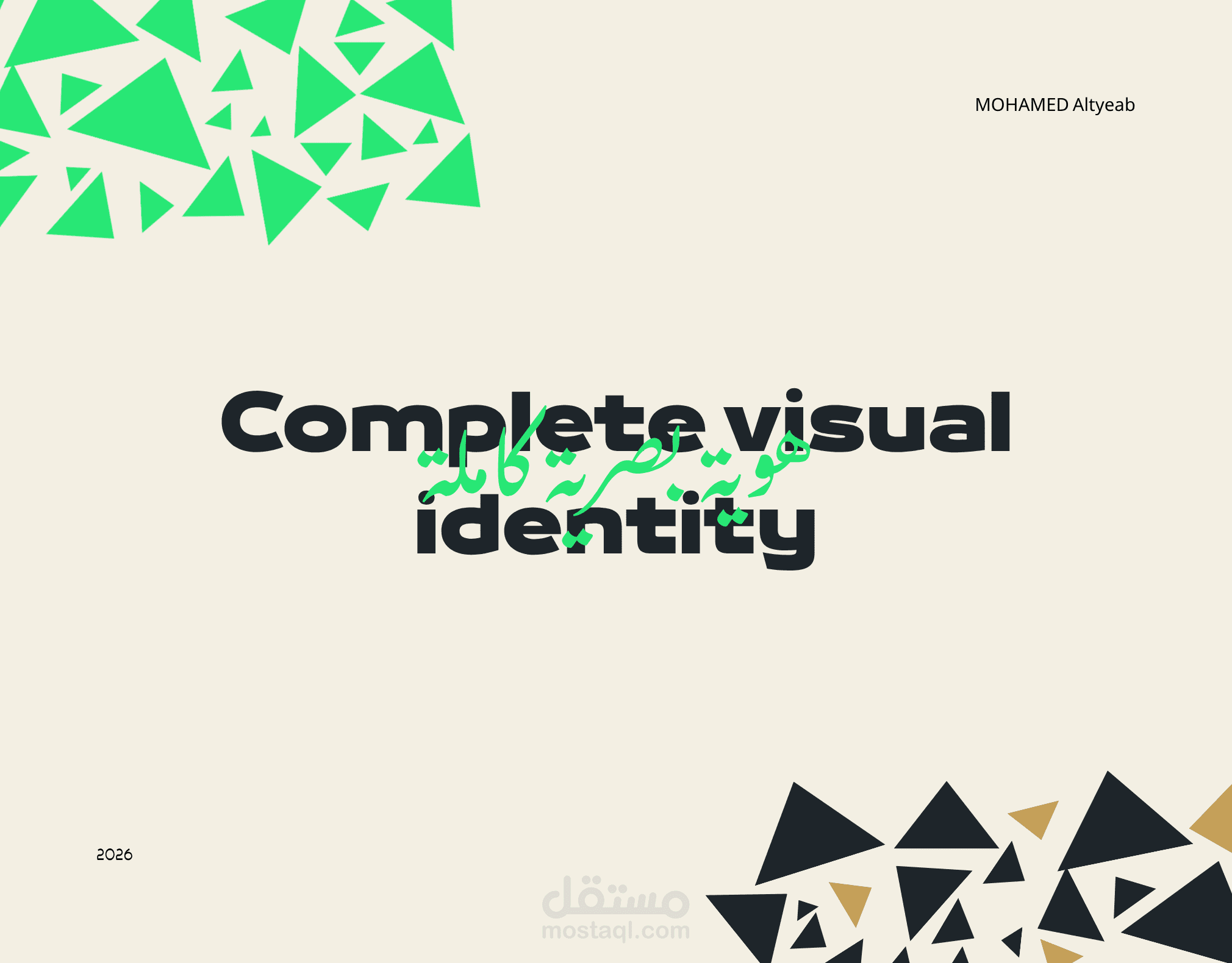 تصميم هوية بصرية لبراند ملابس فاخر (نسيم) | دمج العراقة بالحداثة