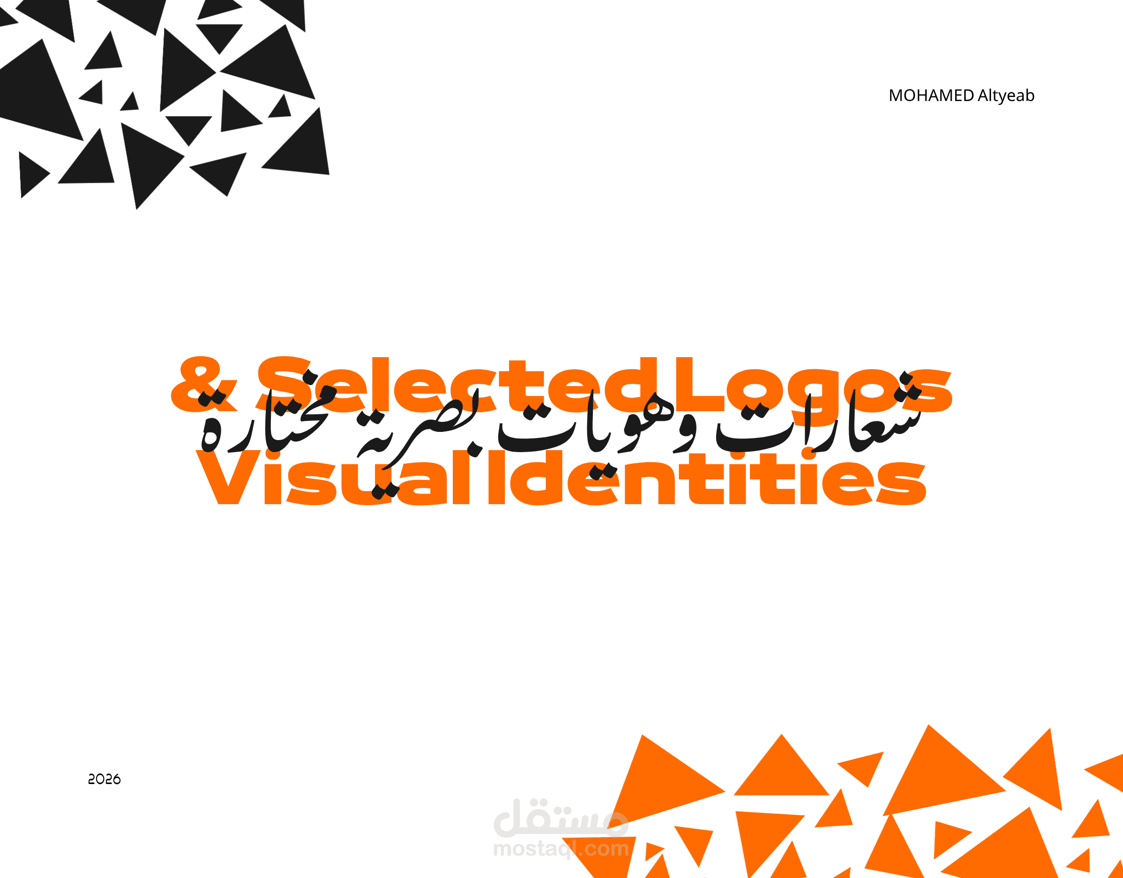 معرض النخبة: مجموعة شعارات إبداعية لهويات بصرية متنوعة (Logo Portfolio)