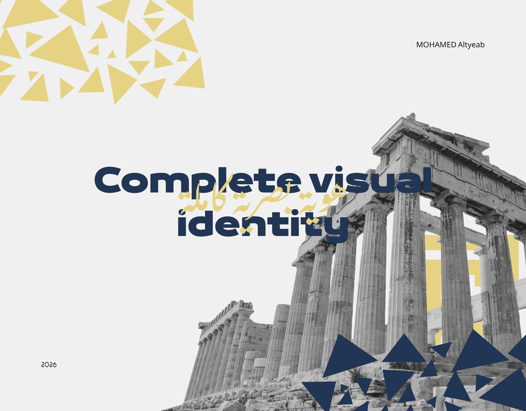 تصميم هوية بصرية فاخرة لعلامة تجارية (ELINA) | أناقة وبساطة