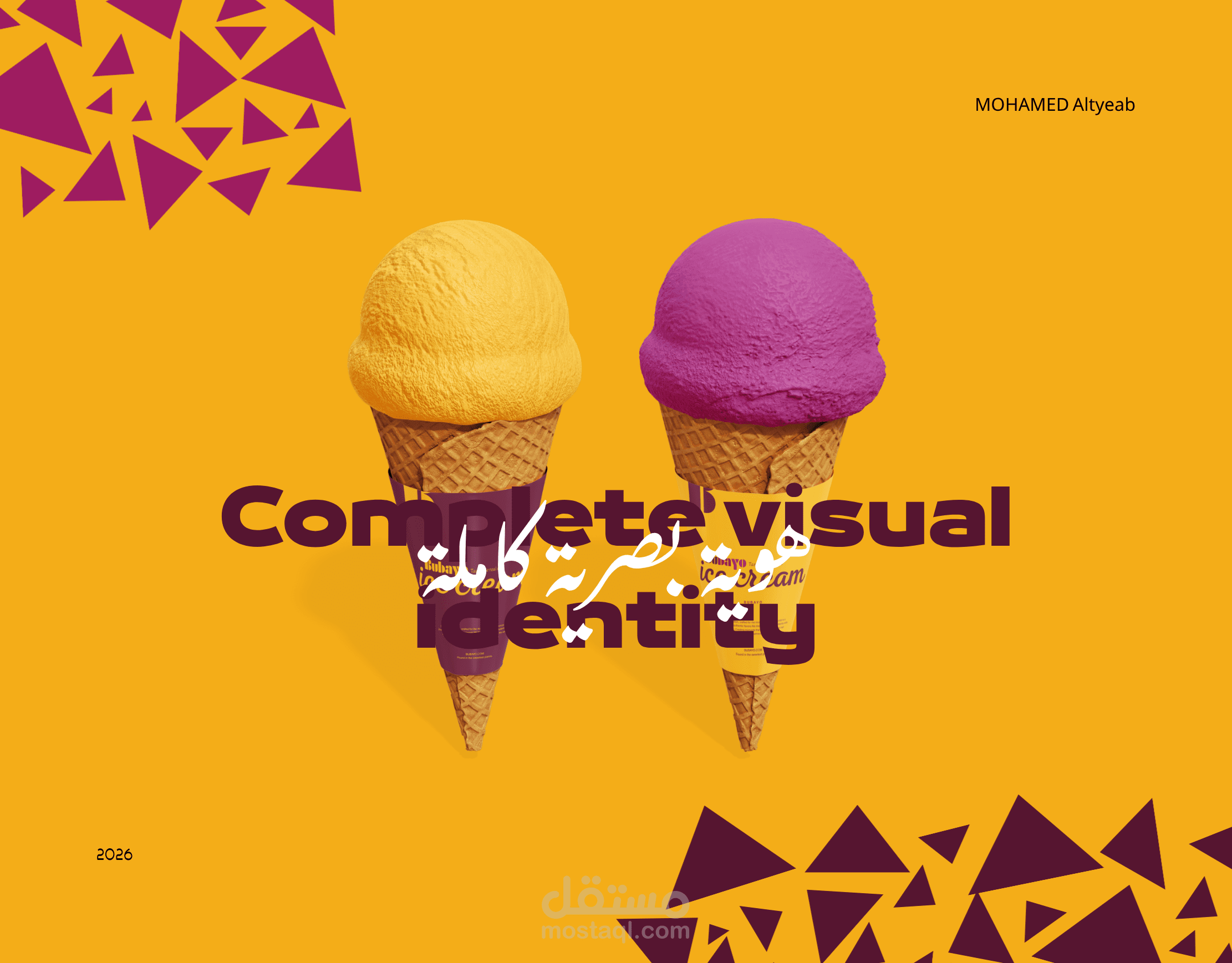 تصميم هوية بصرية عصرية وشعار لبراند مشروبات (Babayo)