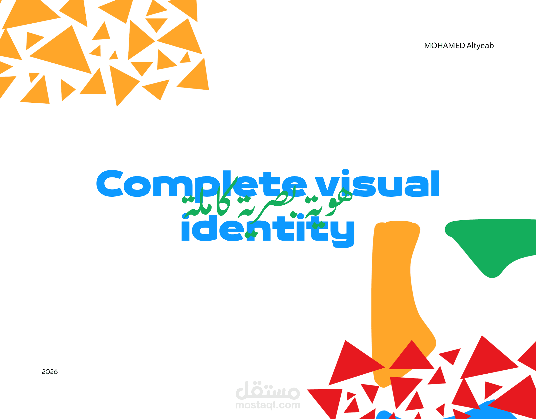 تصميم هوية بصرية متكاملة ومبتكرة لأكاديمية طيف المواهب