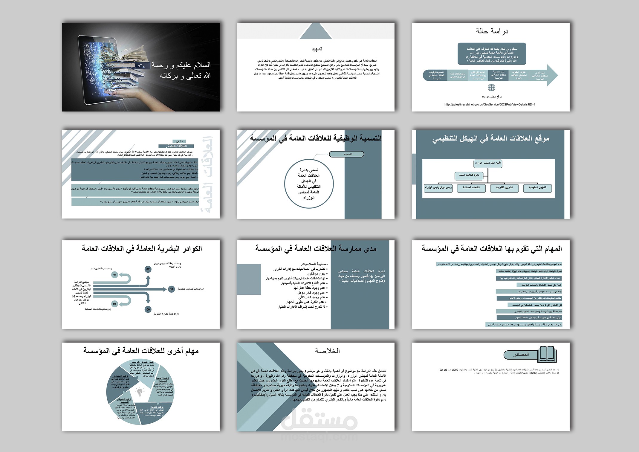 عرض تقديمي POWER POINT