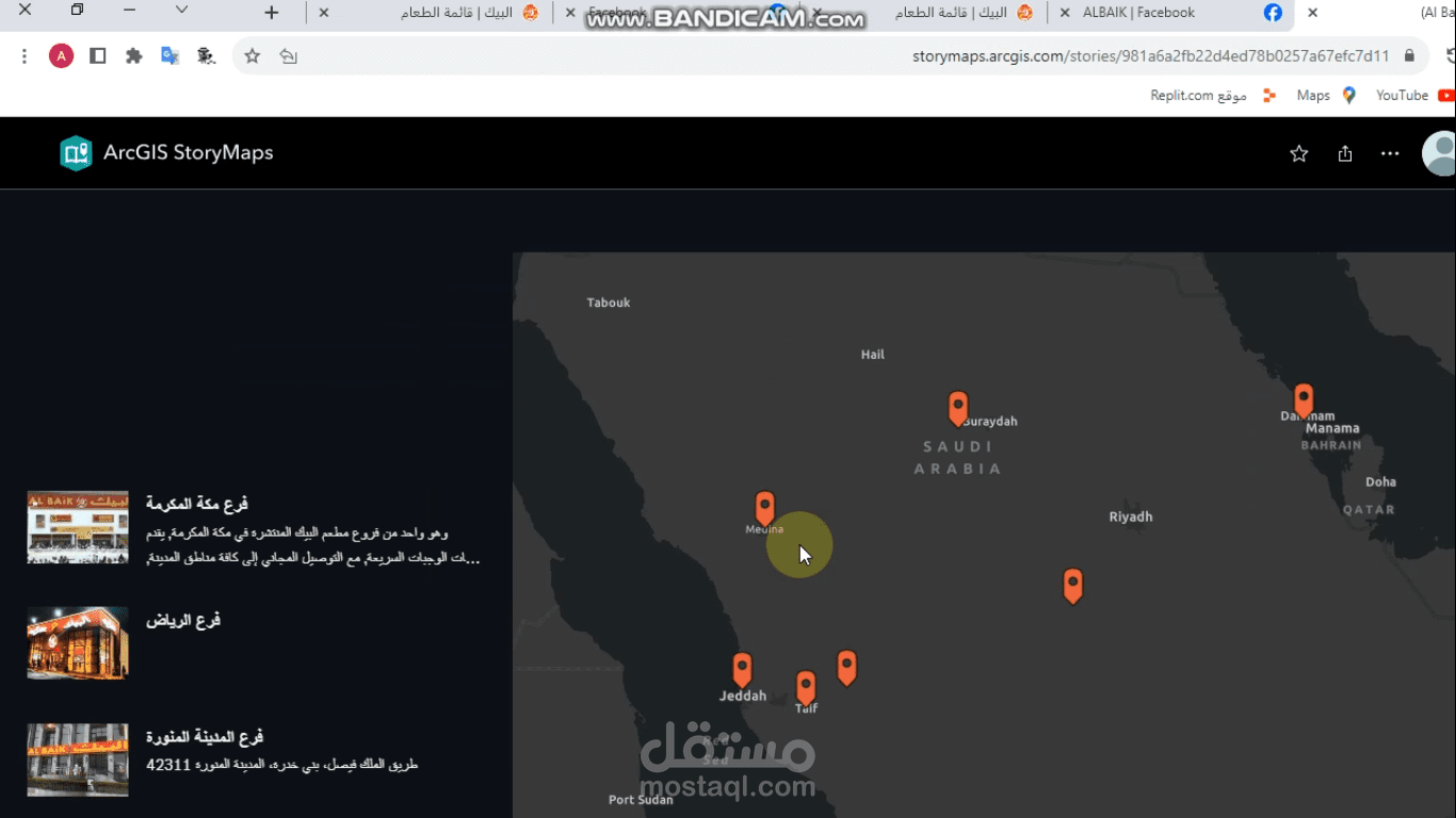 Story map (Arc Online) About Al-Baik restaurant chain in Saudi Arabia