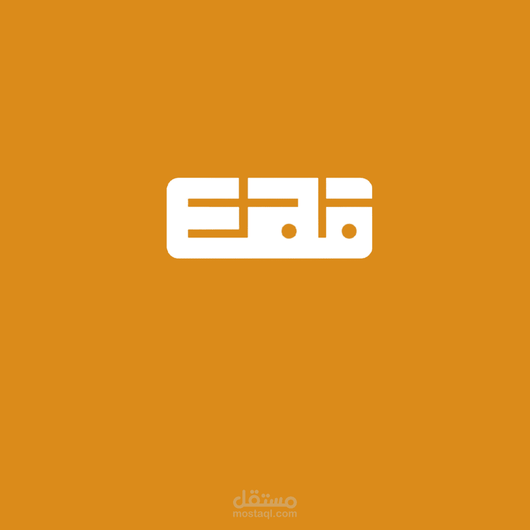 هوية بصرية لمكتب فهد للمحاماة