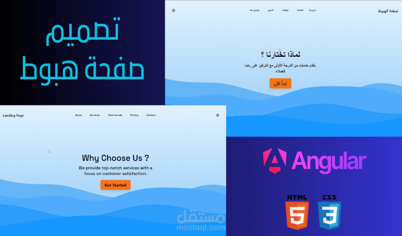 صفحة هبوط متعددة اللغات بتصميم متجاوب.
