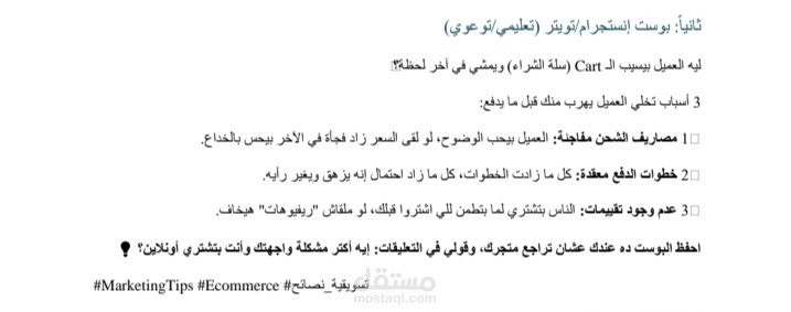 نموذج لكتابة محتوى