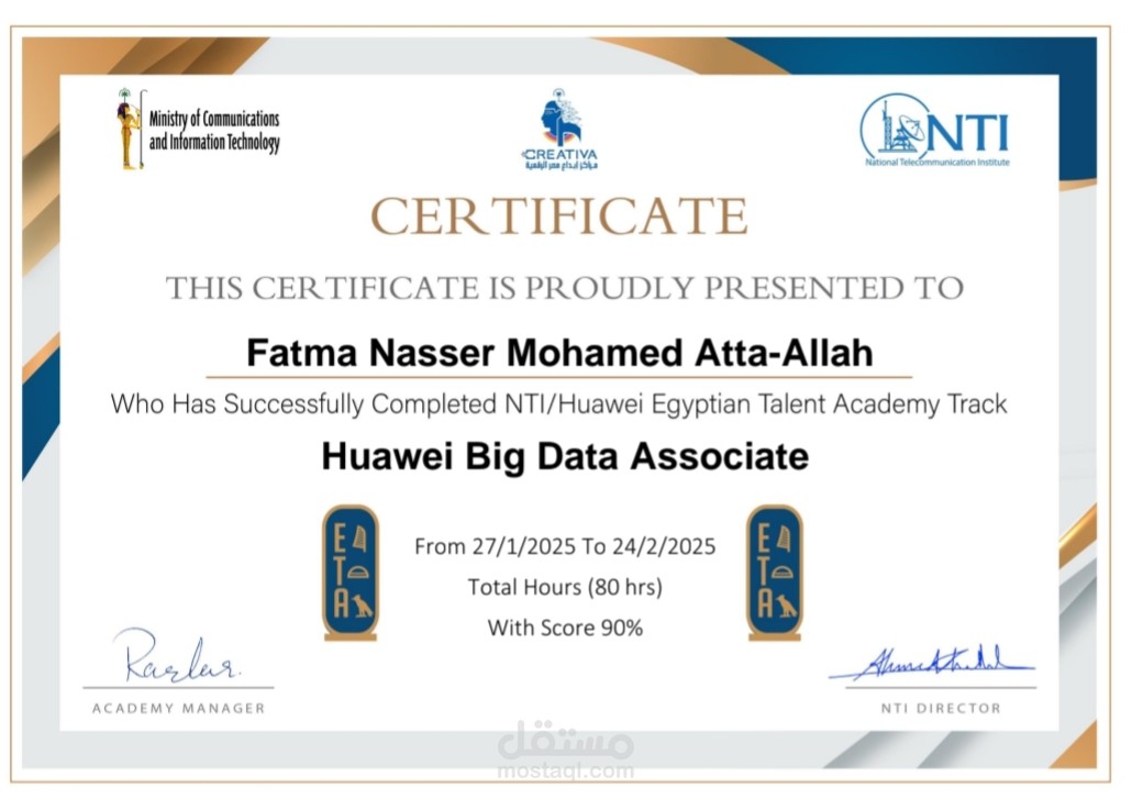 شهادة Big Data من Huawei بالتعاون مع NTI