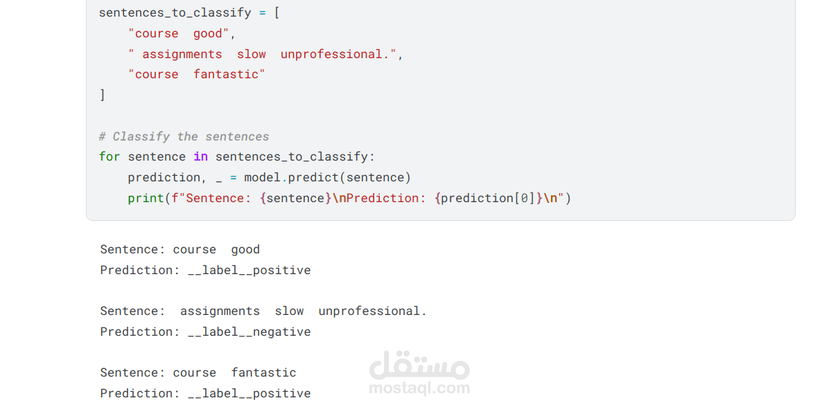 تحليل المشاعر (Sentiment Analysis) لاراء الطلاب في كورسات موقع Coursera