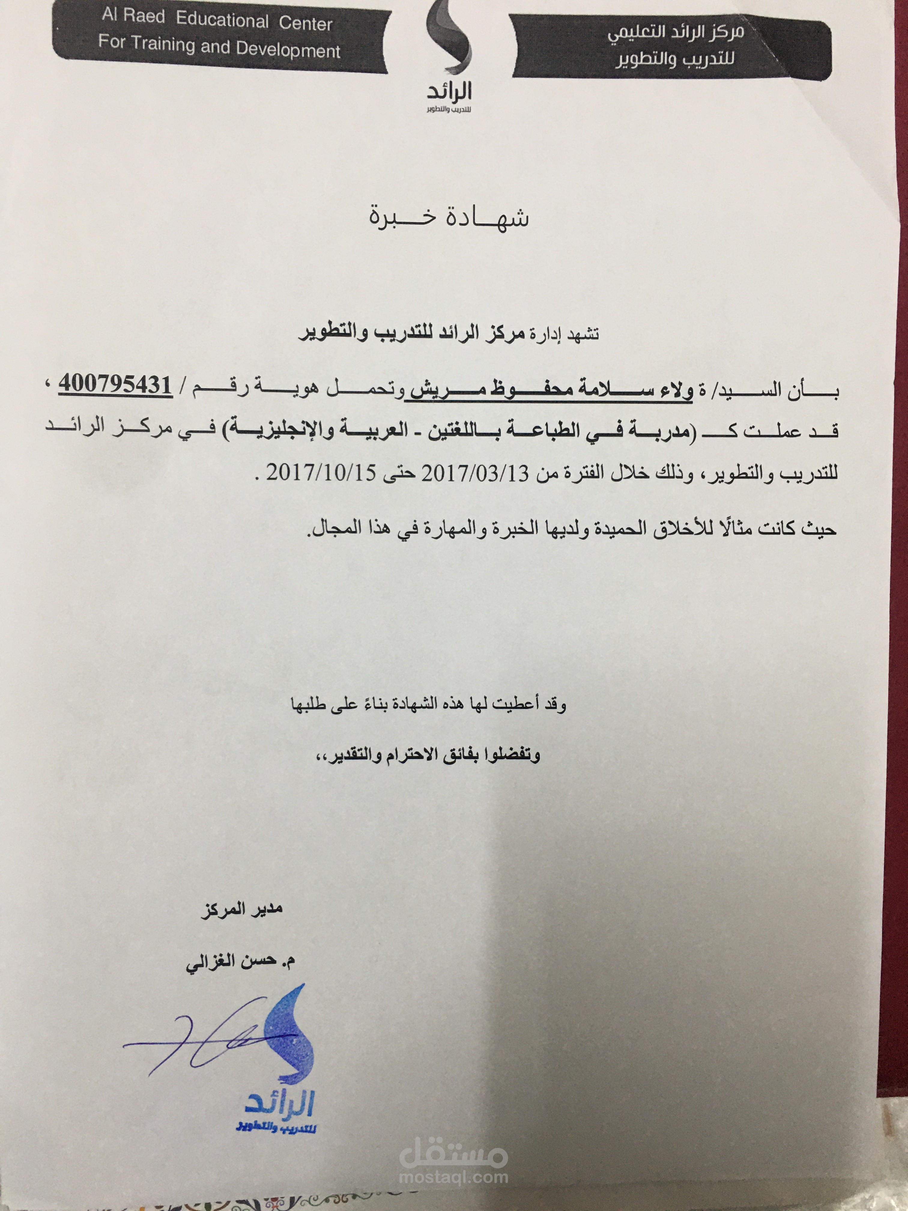طباعة باللغتين العربية والإنجلزية