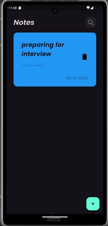 تطبيق إضافة ملاحظات