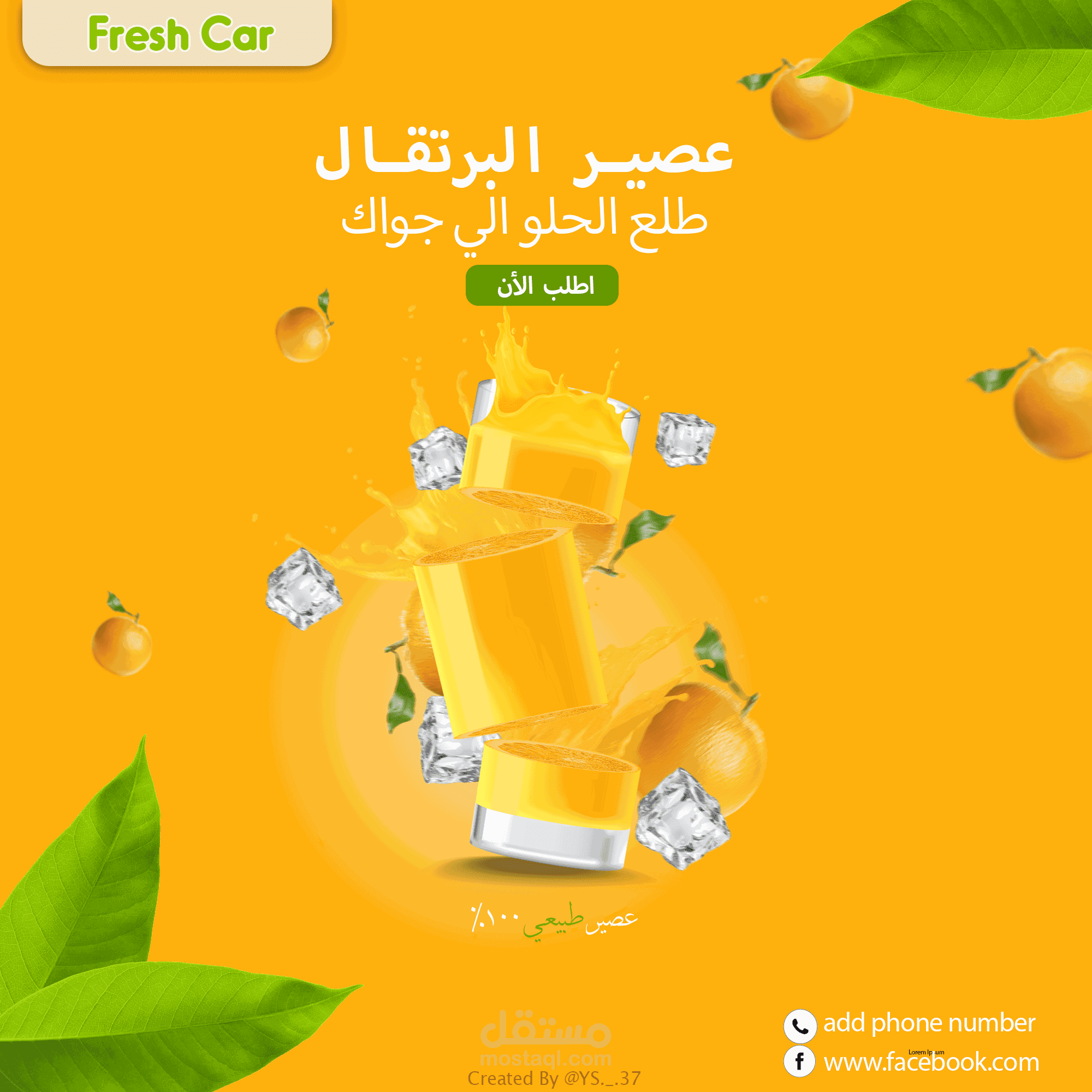 تصميم منشور ترويجي لعصير برتقال - Fresh Car