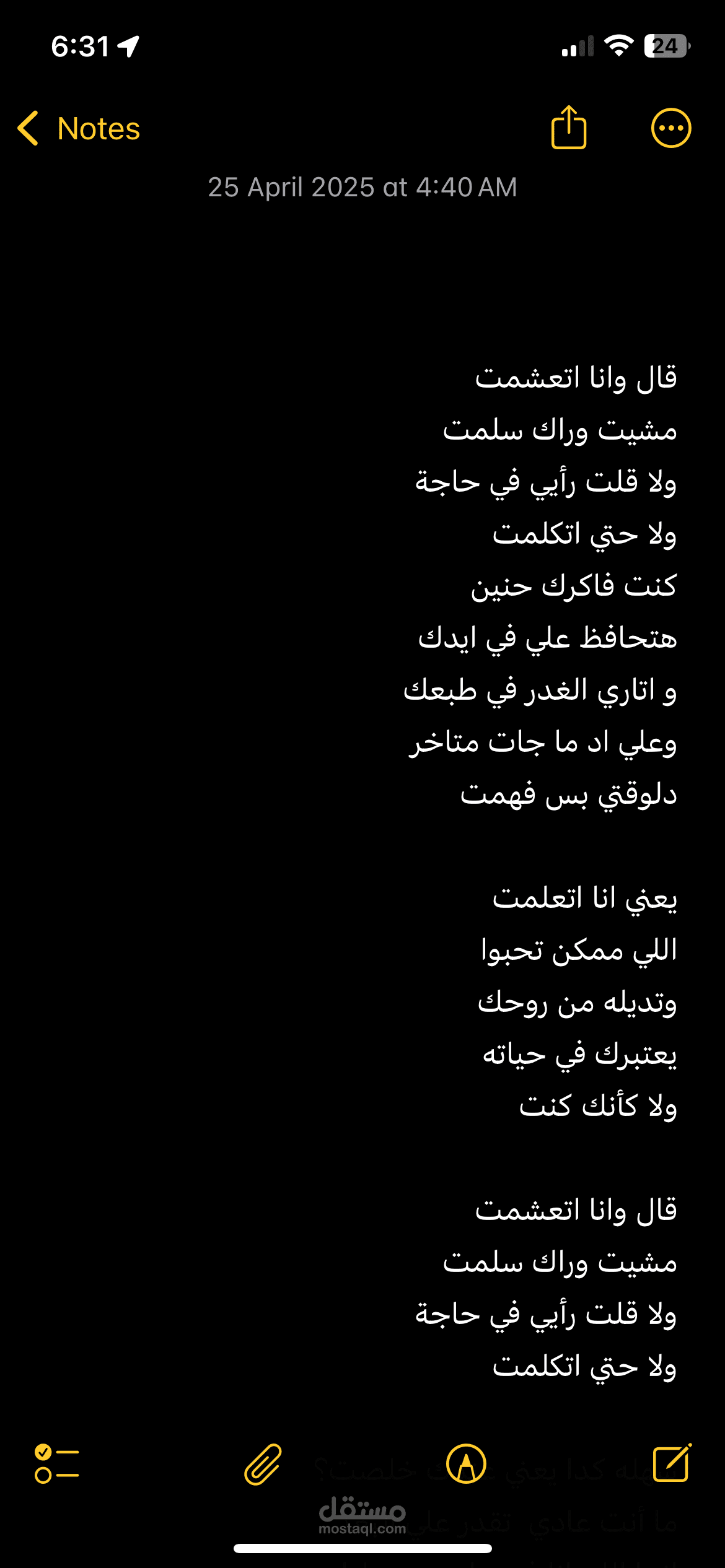 اتعشمت
