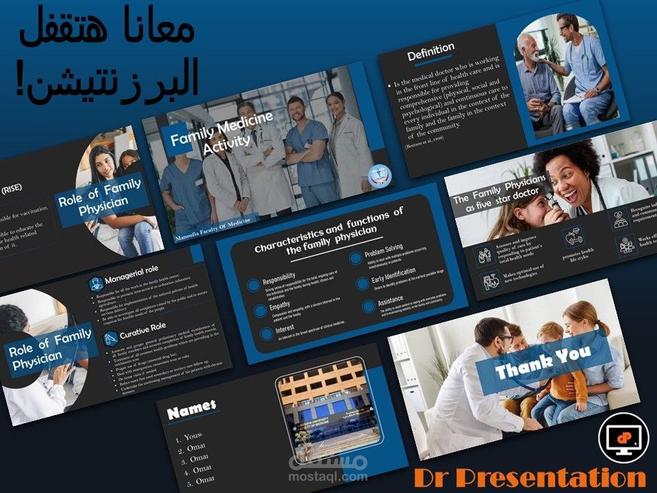 عرض تقديمي احترافي طبي بالانجليزي