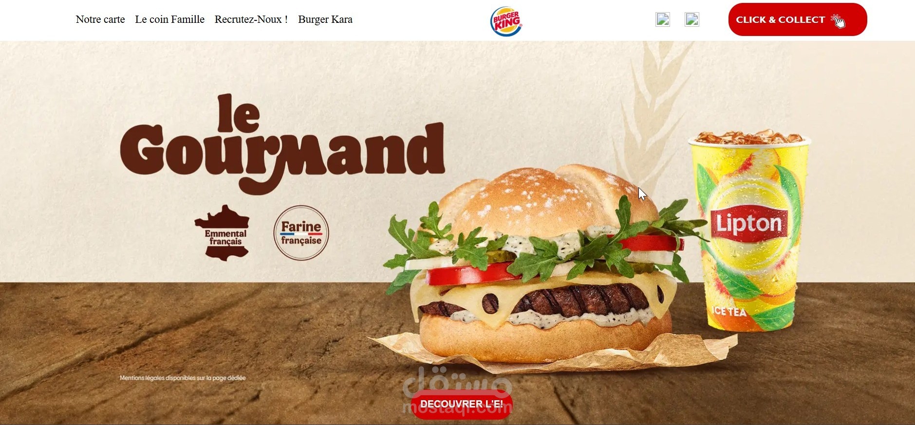 محاكاة واجهة مستخدم لموقع Burger King