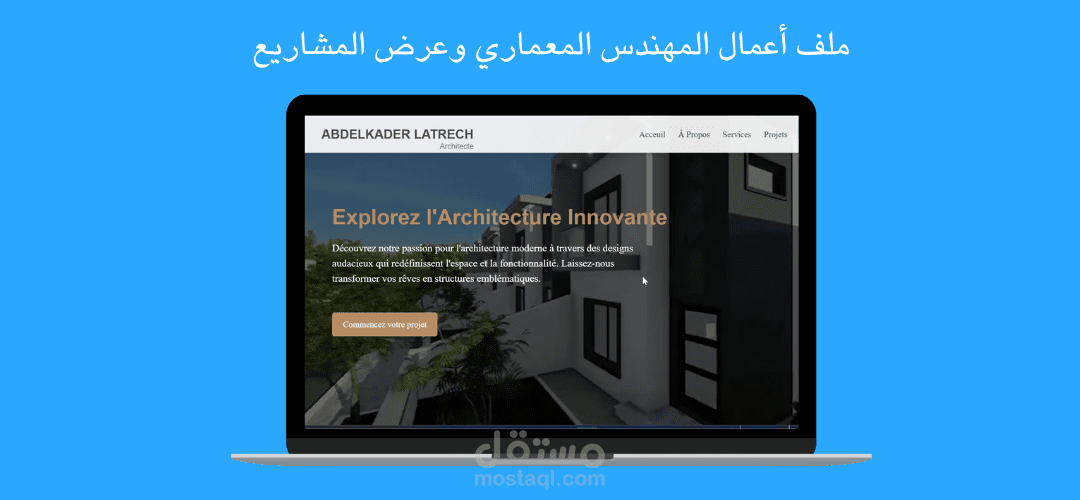 ملف أعمال المهندس المعماري وعرض المشاريع