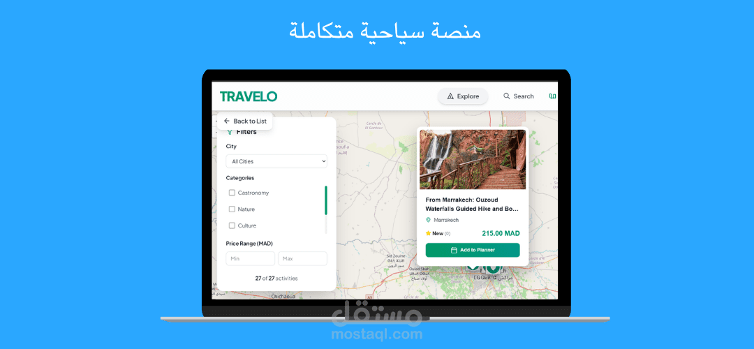 منصة سياحية متكاملة