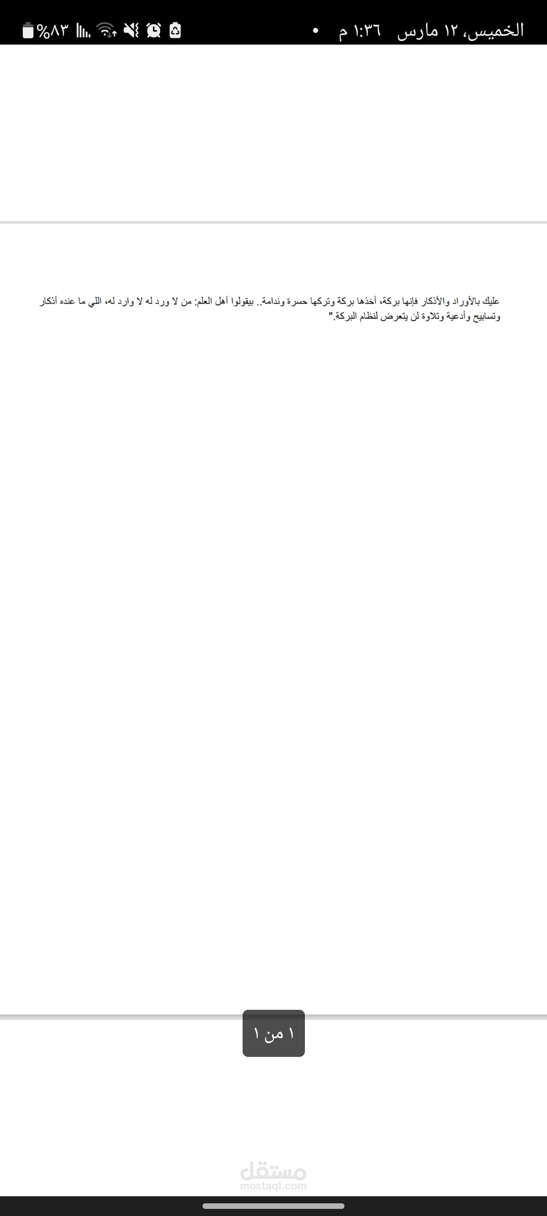 تفريغ صوتي من فيديو قصير بدقة عالية