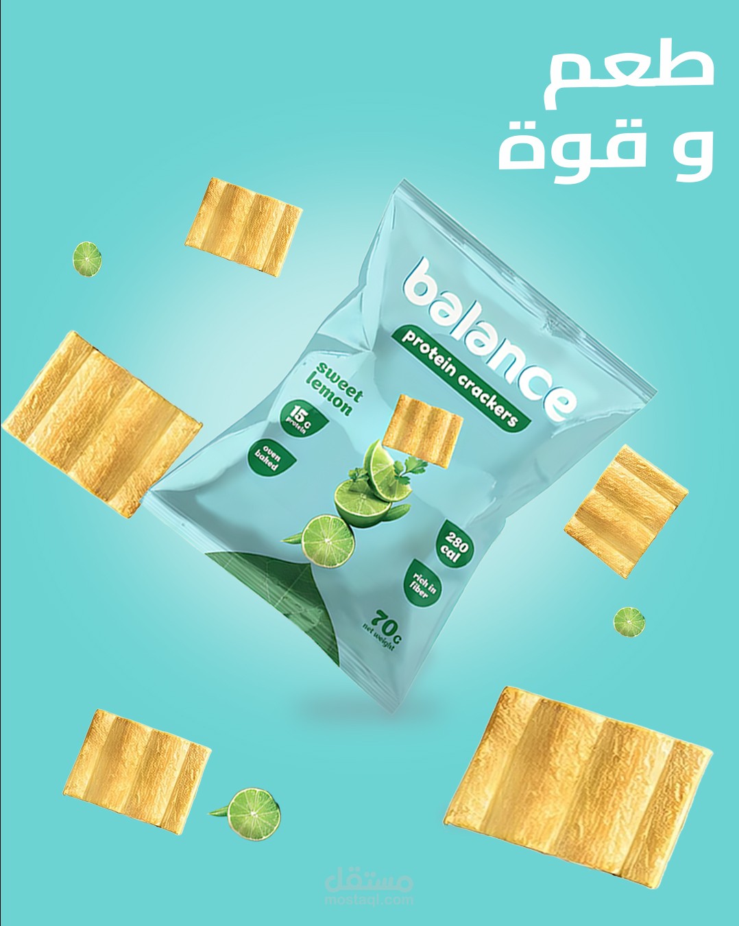 تصميم بوستر إعلان لرقائق balance