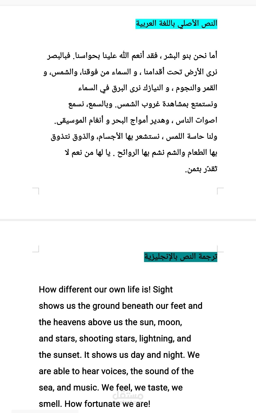 ترجمة نصوص متنوعة من العربية إلى الإنجليزية وبالعكس
