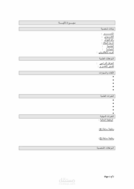 نماذج CV