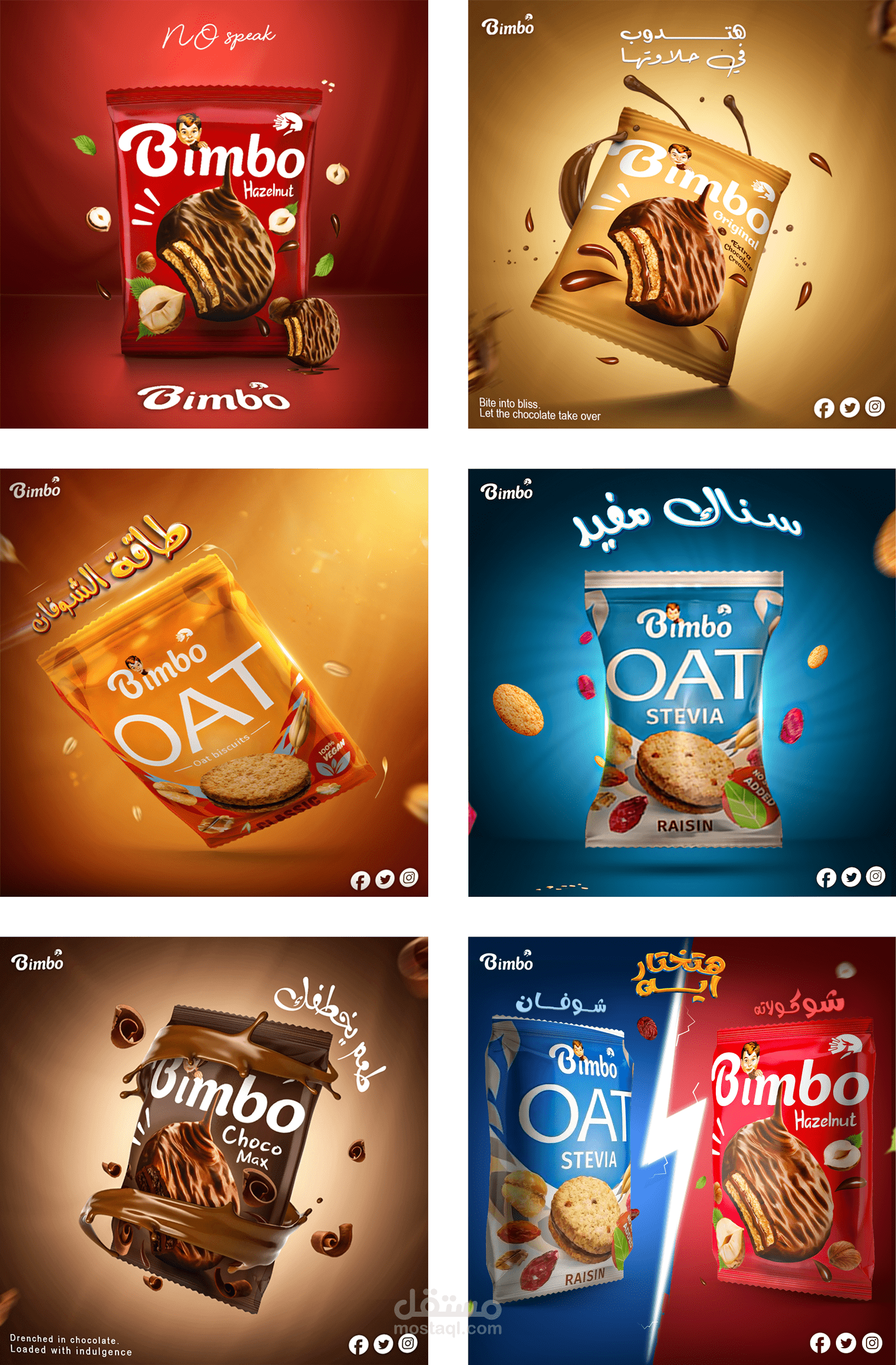 تصميم سلسلة من بوستات السوشيال ميديا لبراند Bimbo