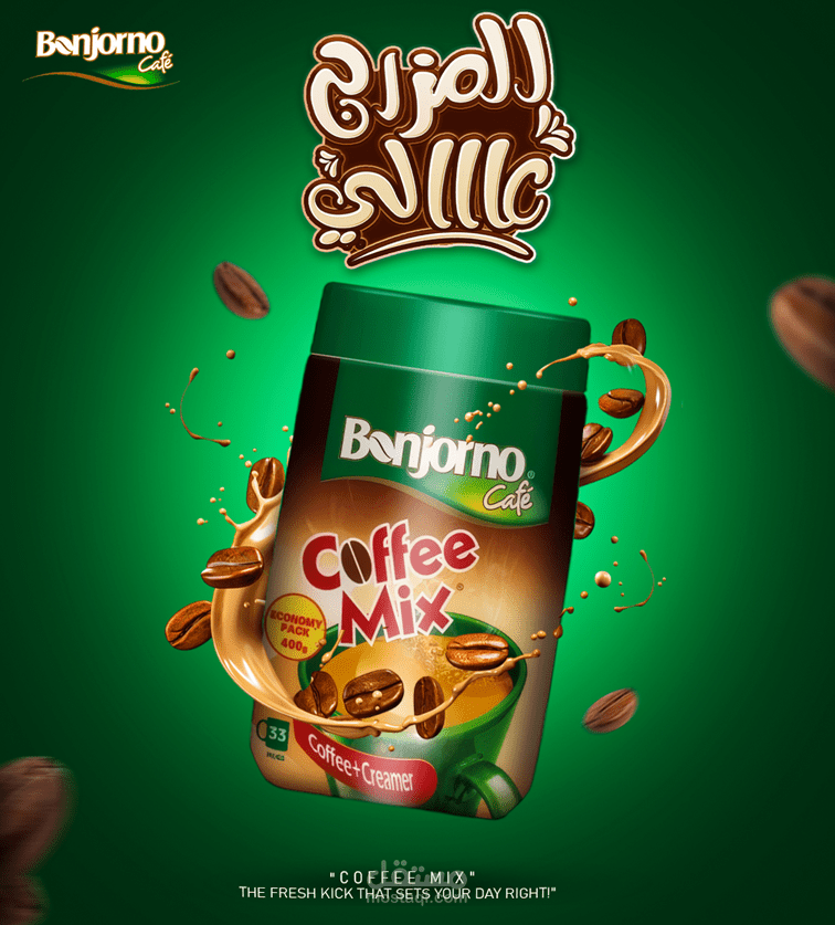 تصميم لبراند  Bonjourno