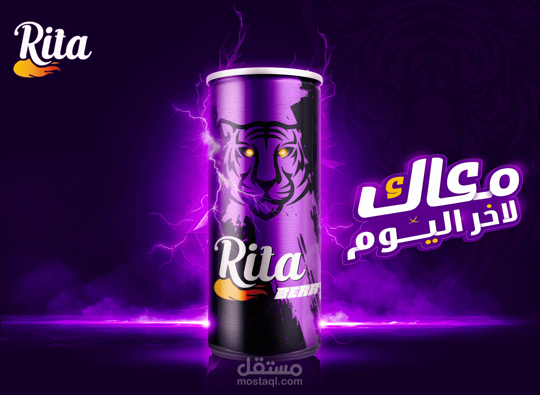 تصميم ابداعي لبراند Rita