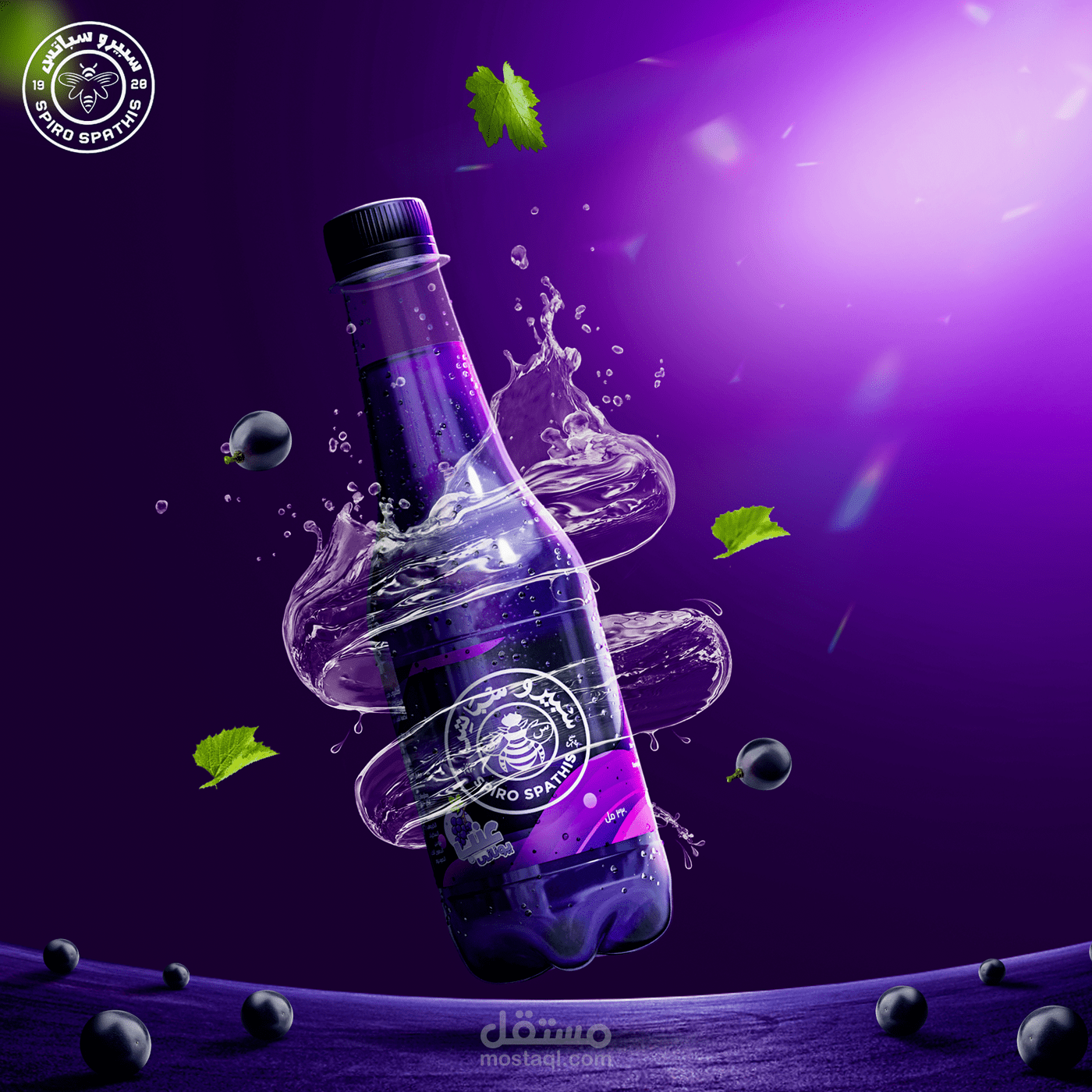 تصميم ممتع لبراند سبيروسباس المصري