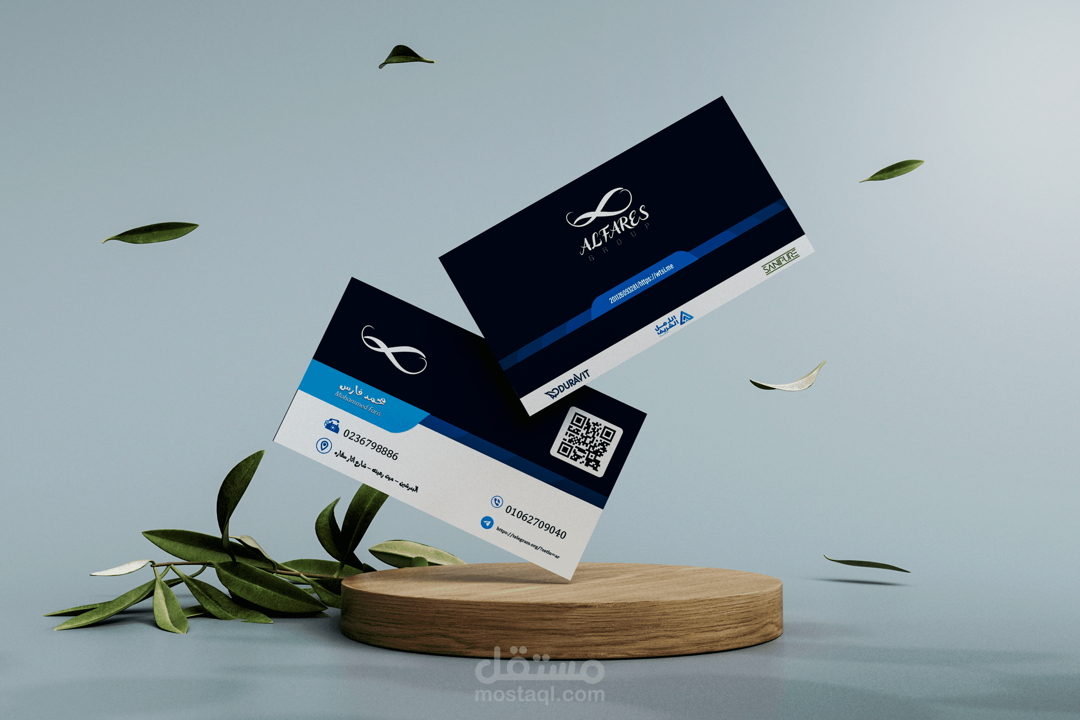 بيزنس كارد المحل ادوات سباكه