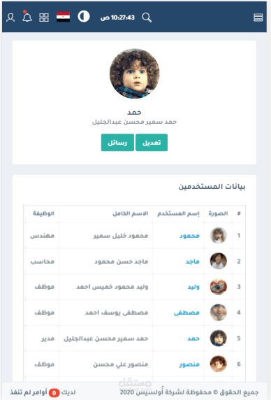 برنامج إدارة العمليات اليومية في Kids Area