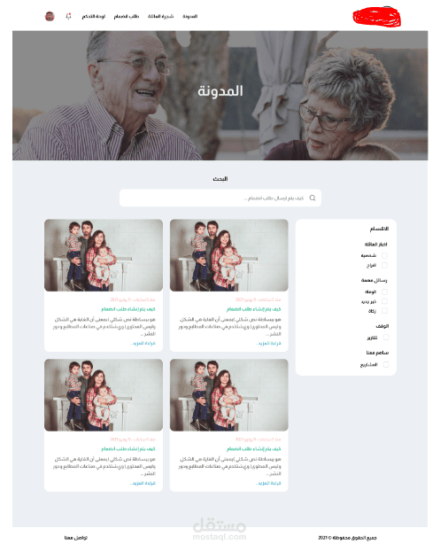 برنامج للعائلة وشجرة العائلة