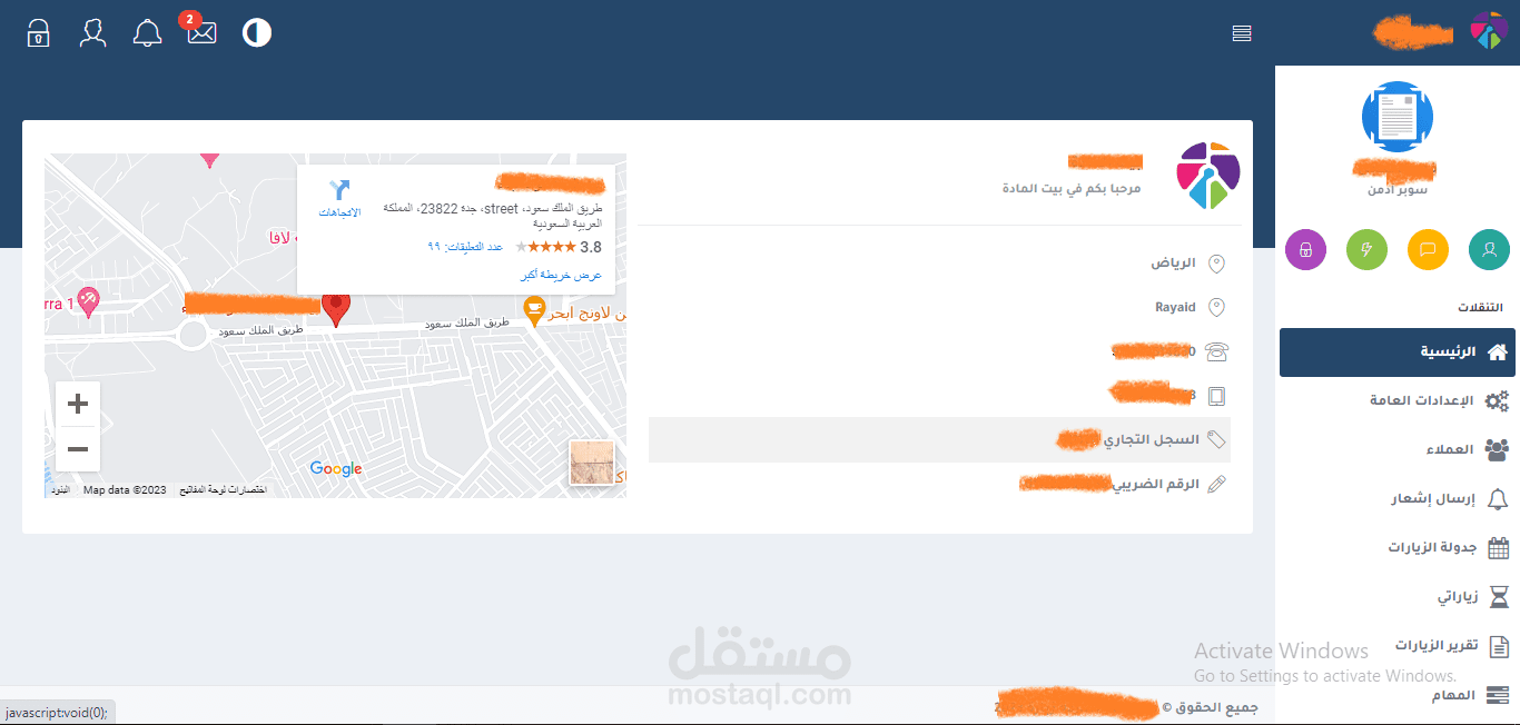 برنامج متابعة المناديب