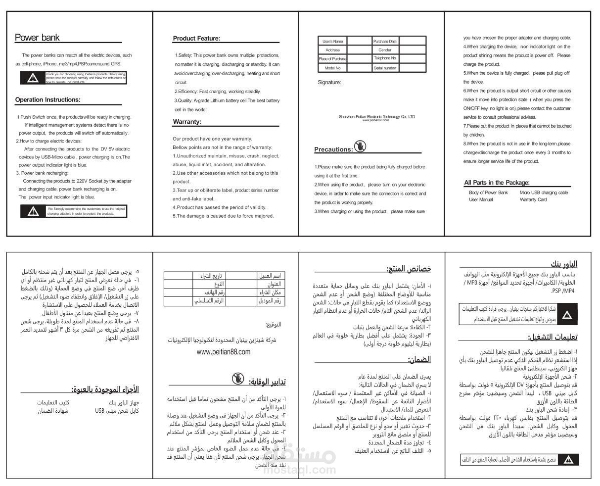 ترجمة وصياغة عربية لمحتوى كتيب ارشادات منتج الكتروني