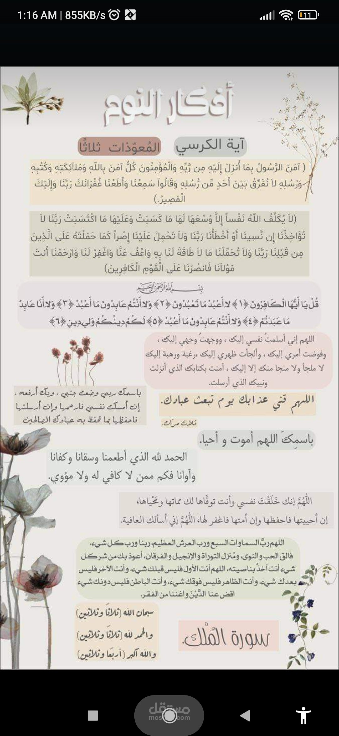 استخدام برنامج canva  لتصميم كروت الدعوات والصور والعروض