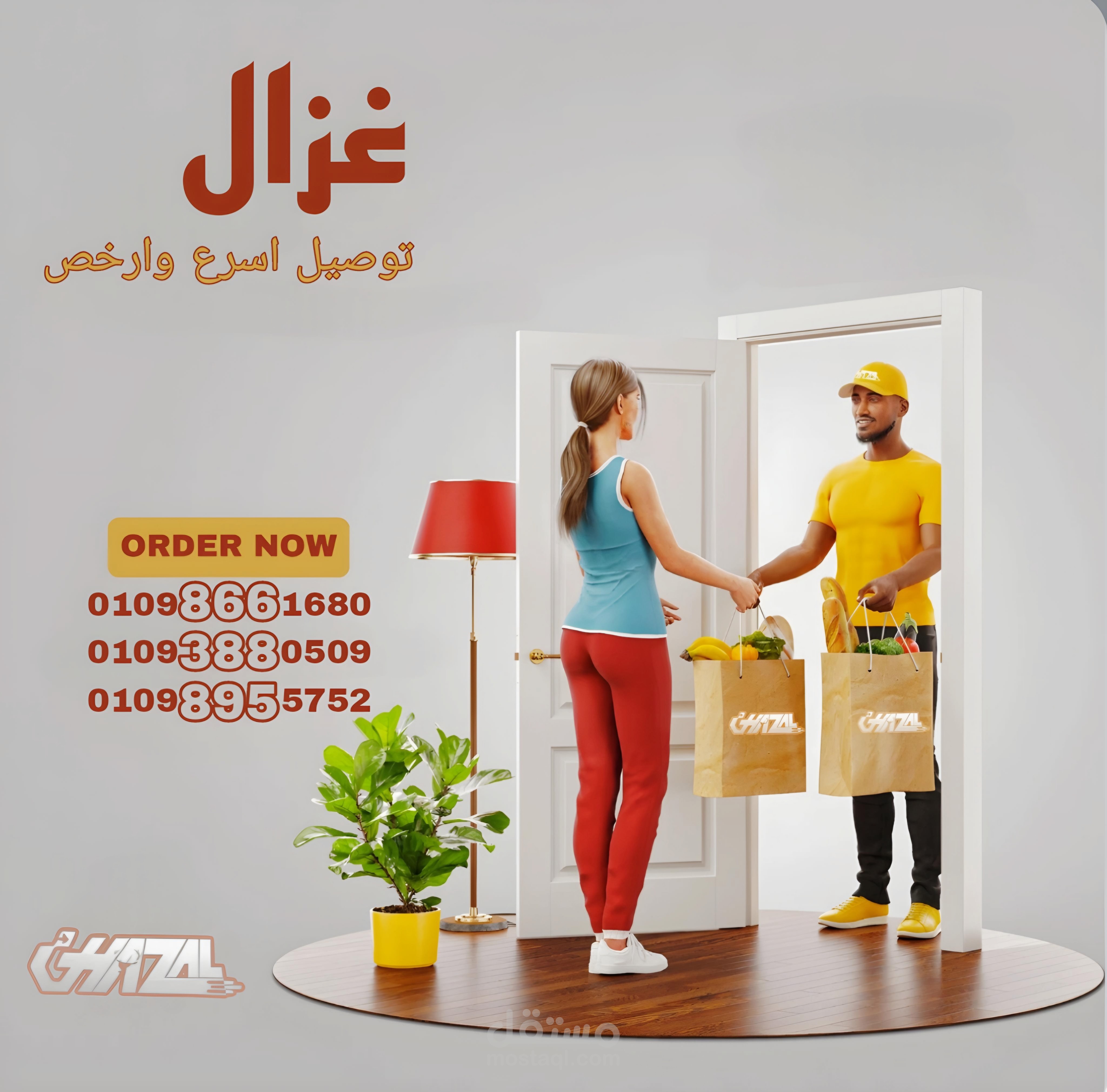 تصميم بوستر دعائي لخدمة "غزال" – توصيل أسرع وأرخص حتى باب المنزل
