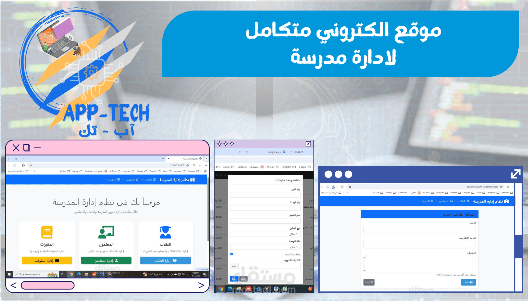 تصميم مواقع إلكترونية احترافية