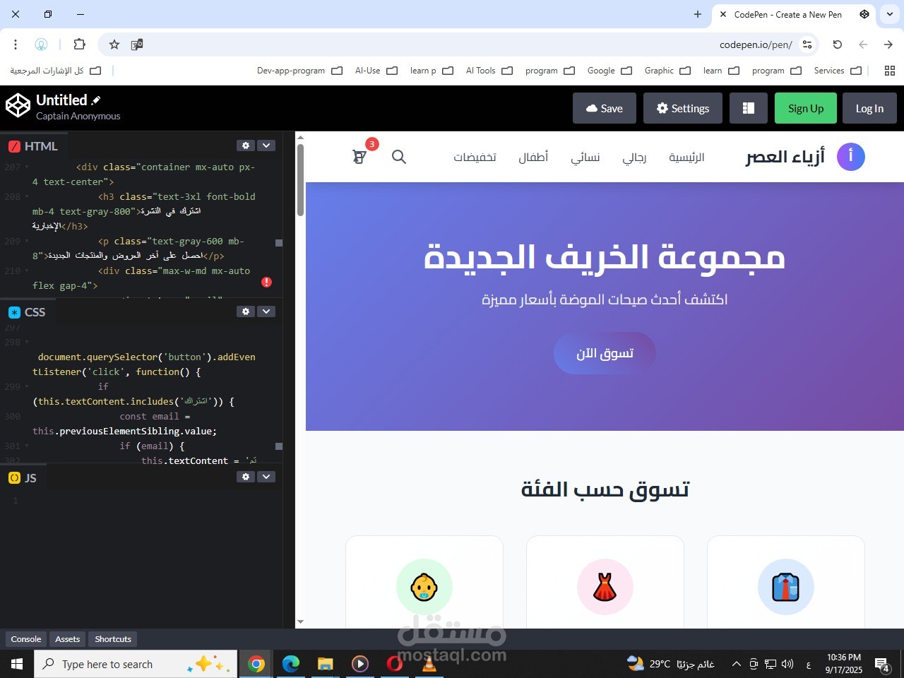 تصميم واجهة موقع الكتروني - باستخدام HTML و CSS