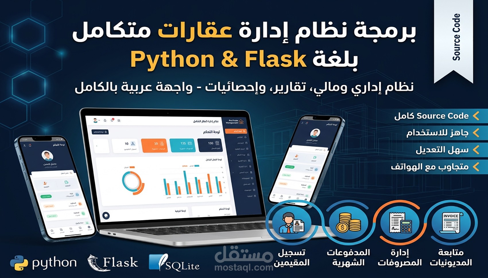 تصميم مواقع إلكترونية احترافية