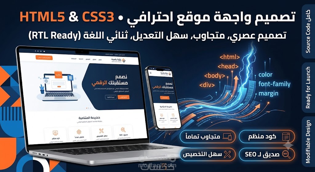 تصميم واجهة موقع الكتروني - باستخدام HTML و CSS