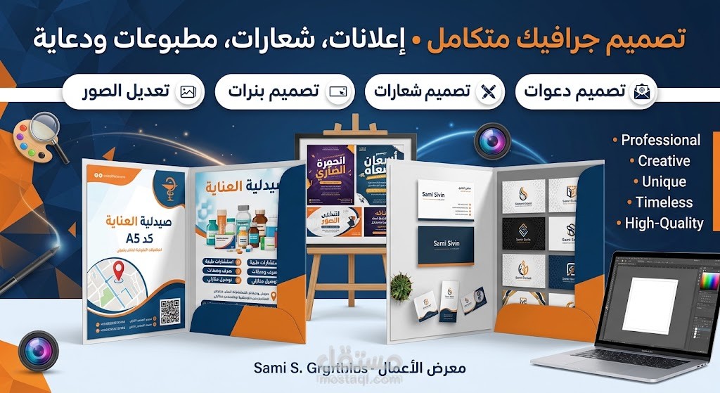 بانرات - لوحات إعلانية - صيدلية